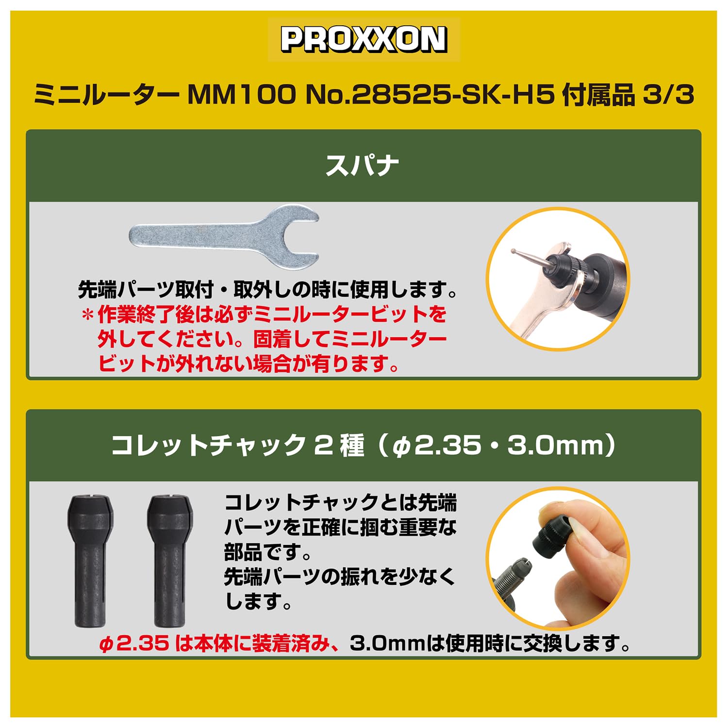 Amazon | プロクソン(PROXXON) ミニルーターセット MM100 ハイス・超硬